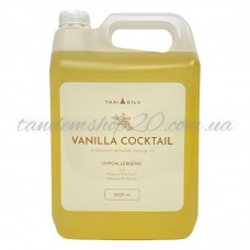 Профессиональное массажное масло Thai Oils Vanilla cocktail ( Ванильный коктейль) 5000 ml