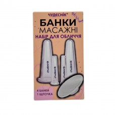 Банки вакуумні силіконові прозорі для обличчя CHUDESNIK, набір БМПН-5