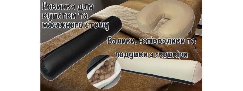 Новинка! 